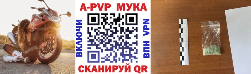 Купить закладки  Багратионовск  Альфа ПВП Соль 