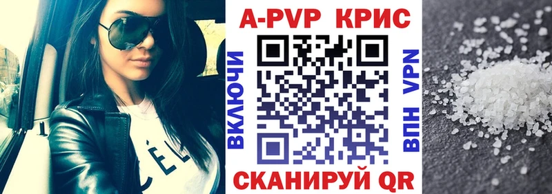 Alpha-PVP кристаллы Багратионовск