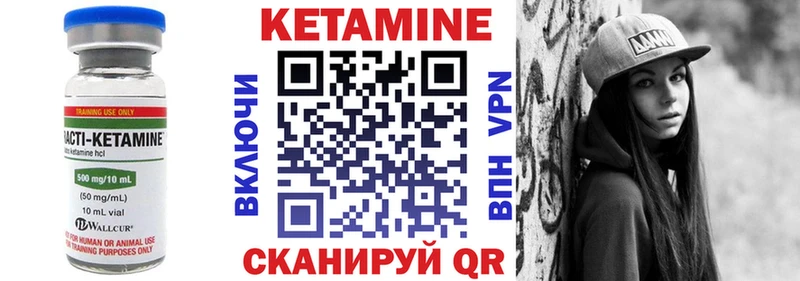 Купить закладки  Багратионовск  КЕТАМИН VHQ 