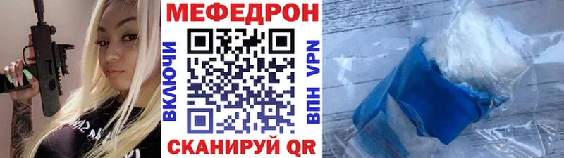 МЕФ  Багратионовск